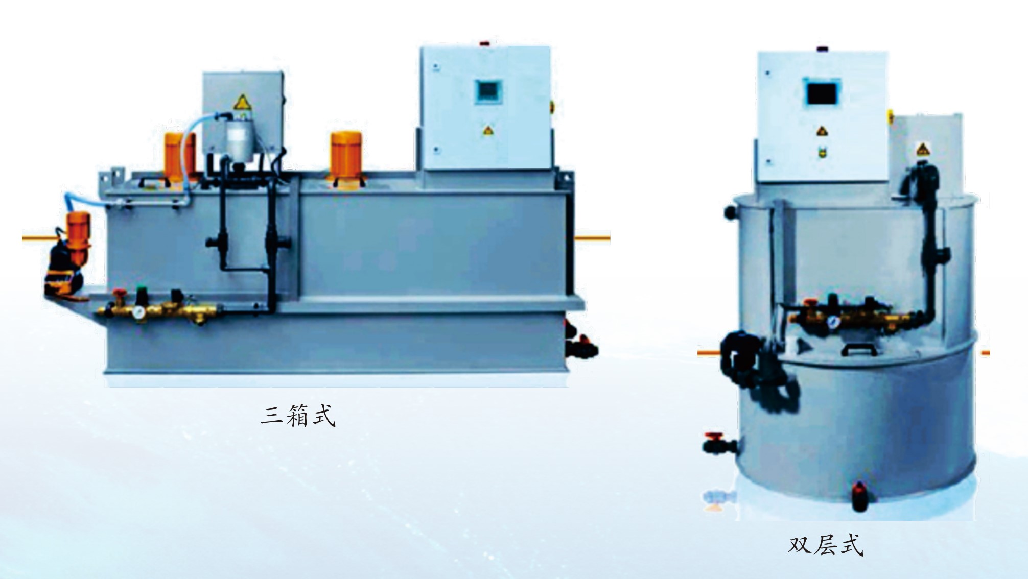 聚合物智能投加系统